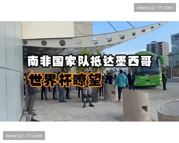 墨西哥细腻控球战术面临南非高速反击考验，防线关键球员伤病成最大变数